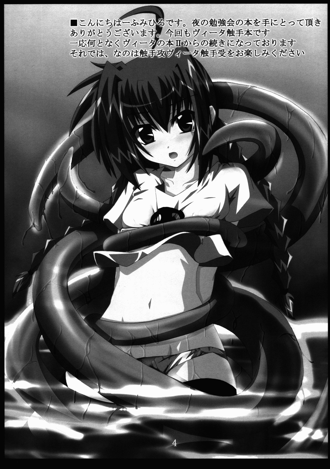 Vita no Hon 3 | Vita Book 3 page 3 full