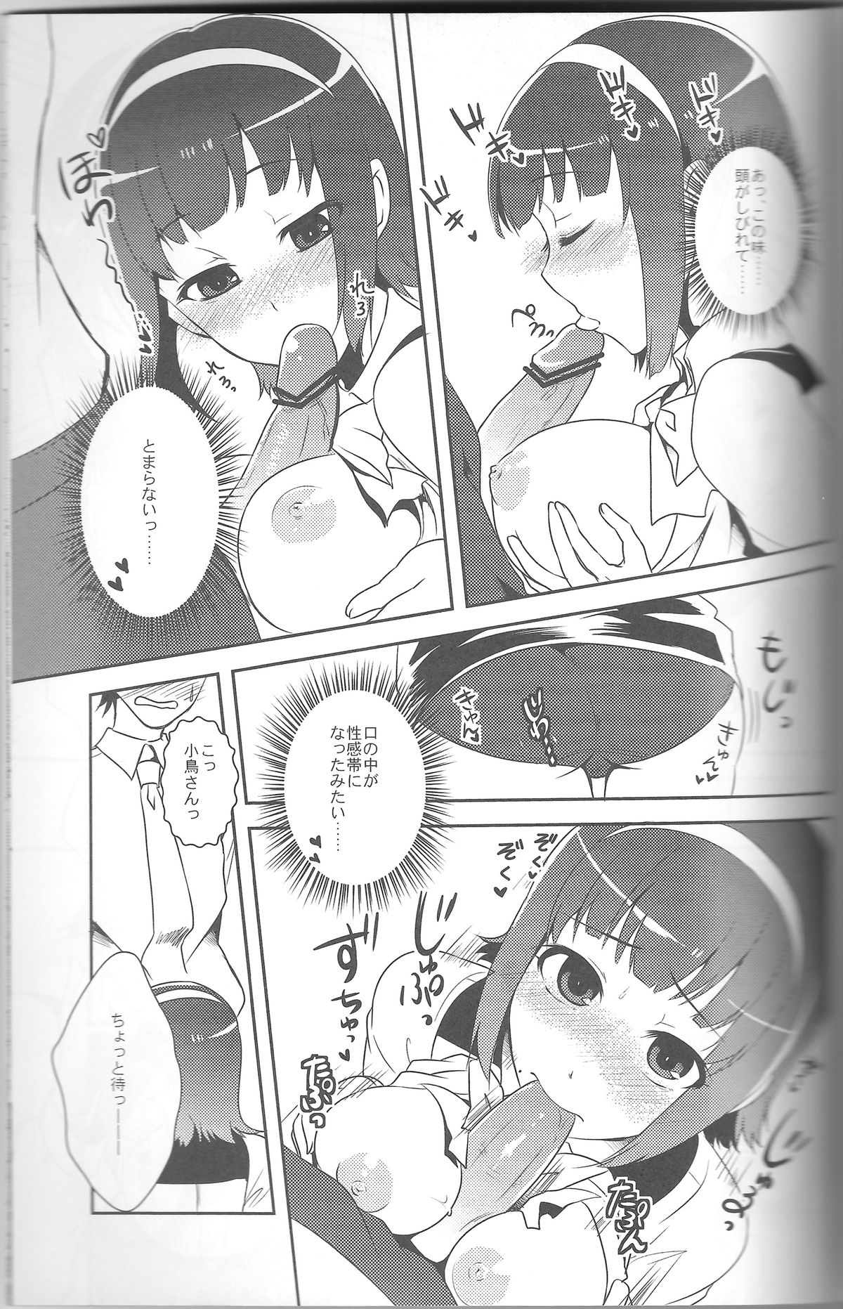 Otona Kawaii-kei Joshi page 10 full