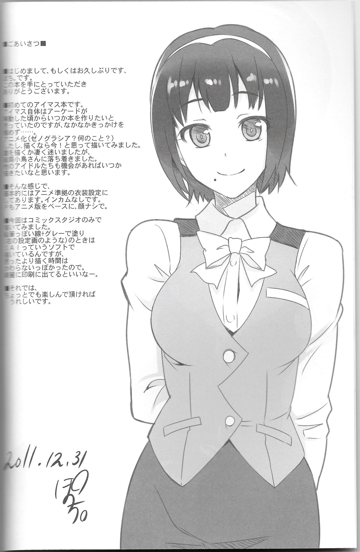 Otona Kawaii-kei Joshi page 3 full