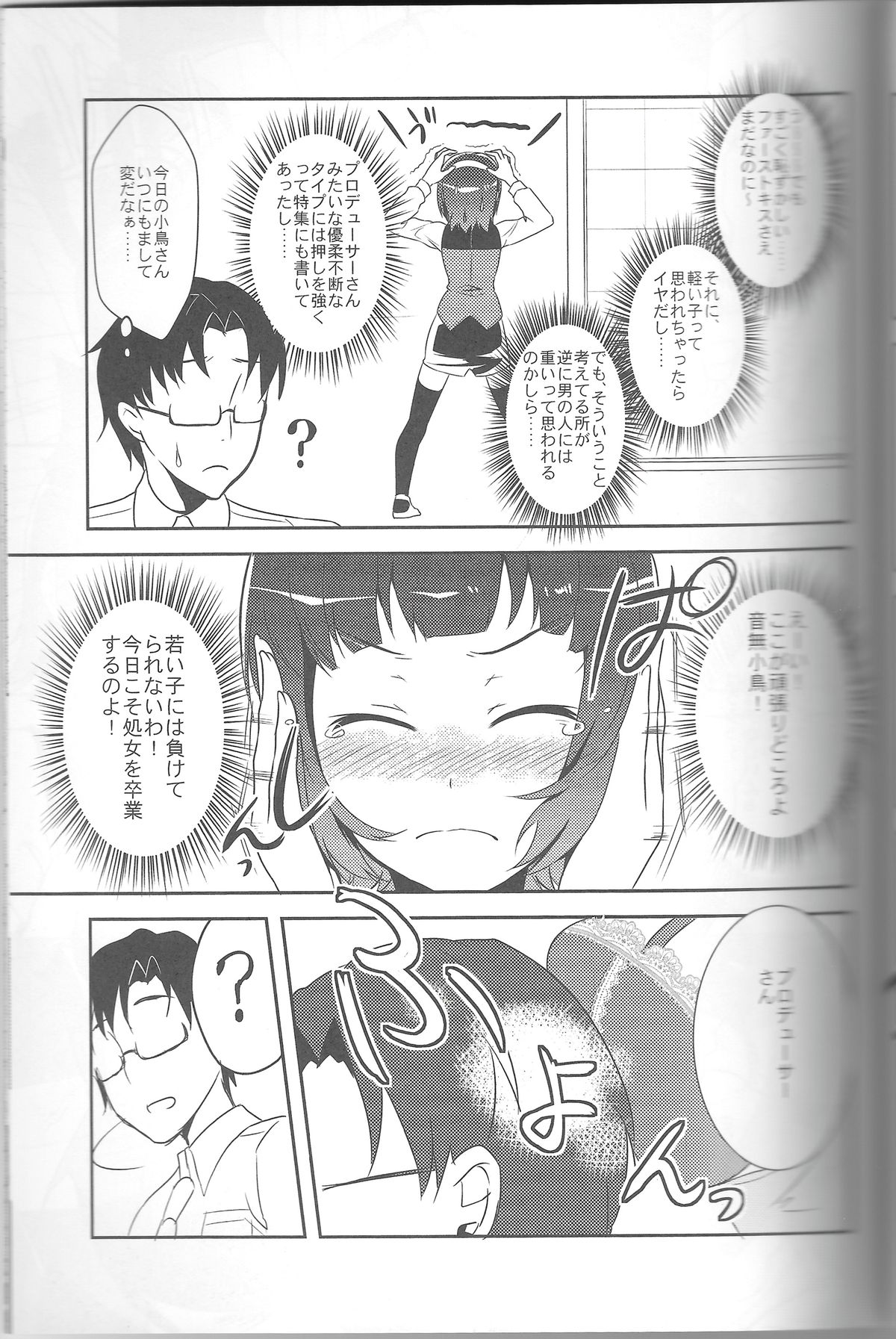Otona Kawaii-kei Joshi page 6 full