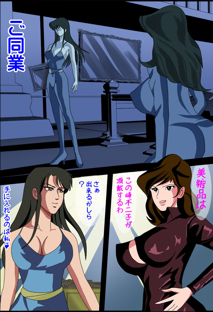 Fujiko -in- Haitoku no Bijutsukan ~Kousoku Doroboneko★Kusuguri Kikaikan~ page 2 full