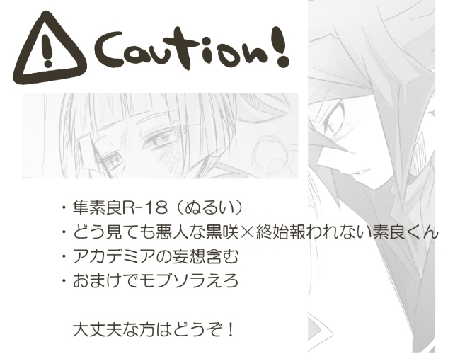 【隼素良】欠損玩具の行く末 page 1 full