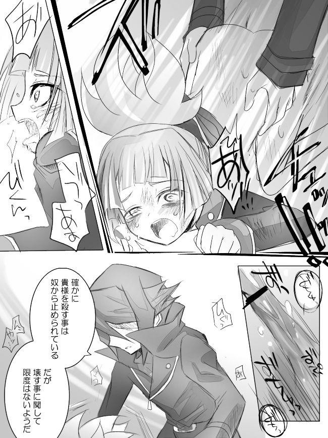 【隼素良】欠損玩具の行く末 page 6 full