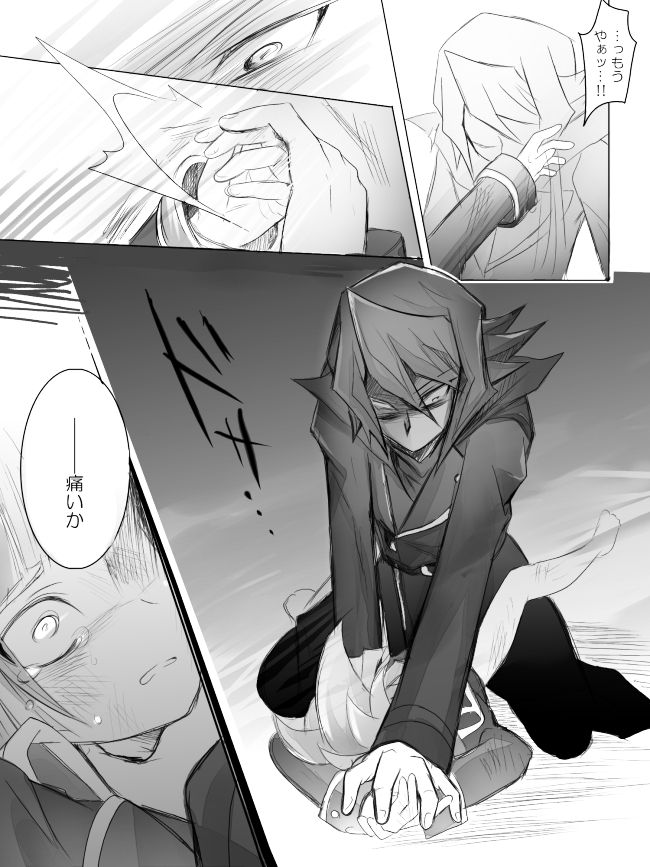 【隼素良】欠損玩具の行く末 page 8 full