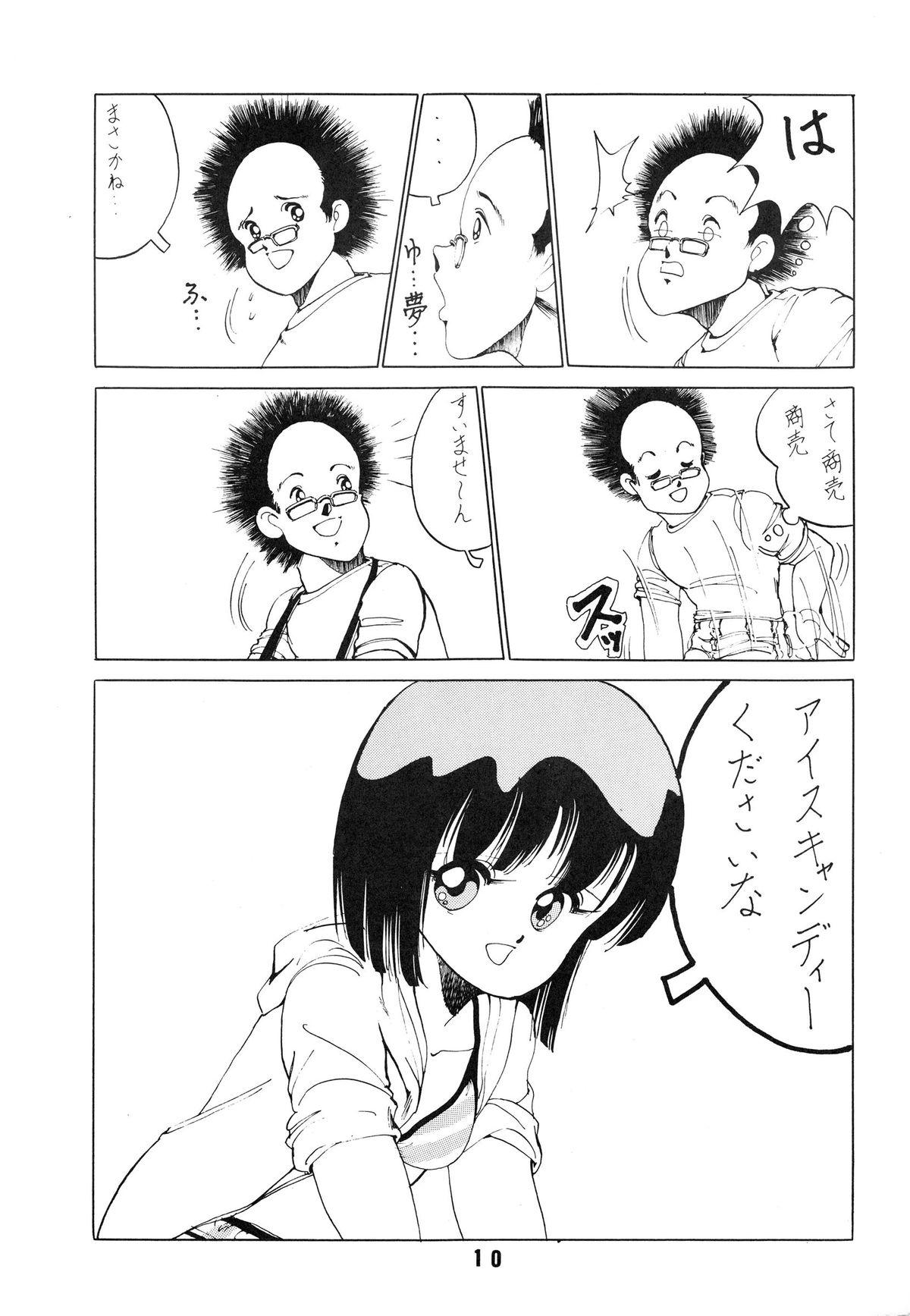 BAND WAGON -FRED KELLY PRIVATE COLLECTION- page 10 full