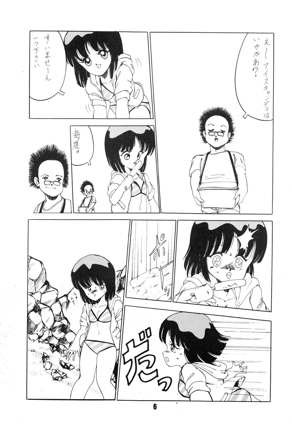 BAND WAGON -FRED KELLY PRIVATE COLLECTION- page 6 full