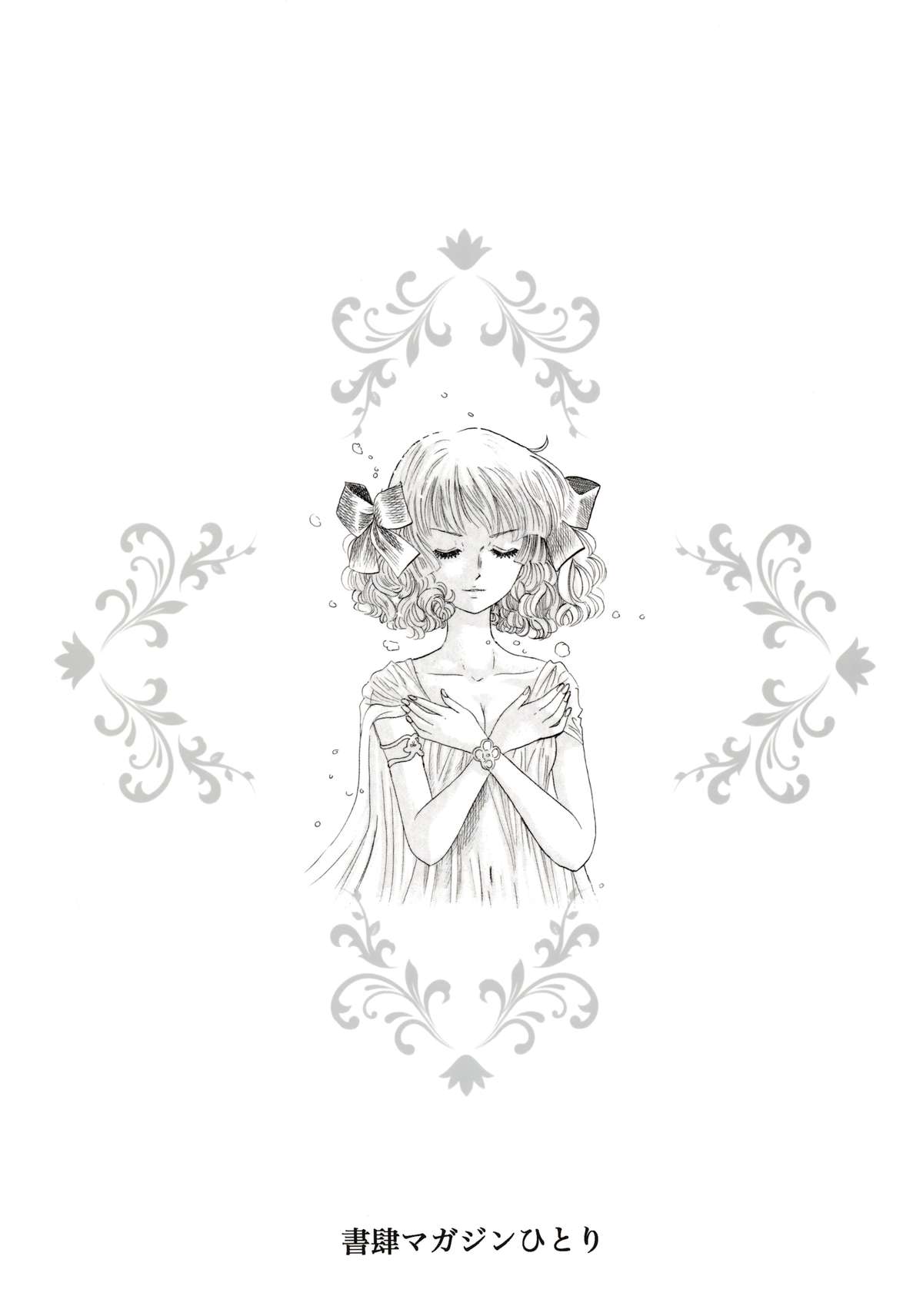 Hiromi o Nerae! -Ichinensei Buin Hanabusa Rei- page 2 full