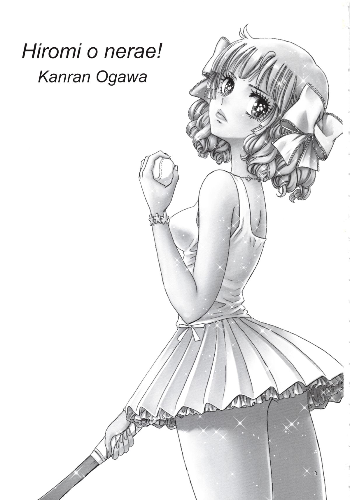 Hiromi o Nerae! -Ichinensei Buin Hanabusa Rei- page 3 full