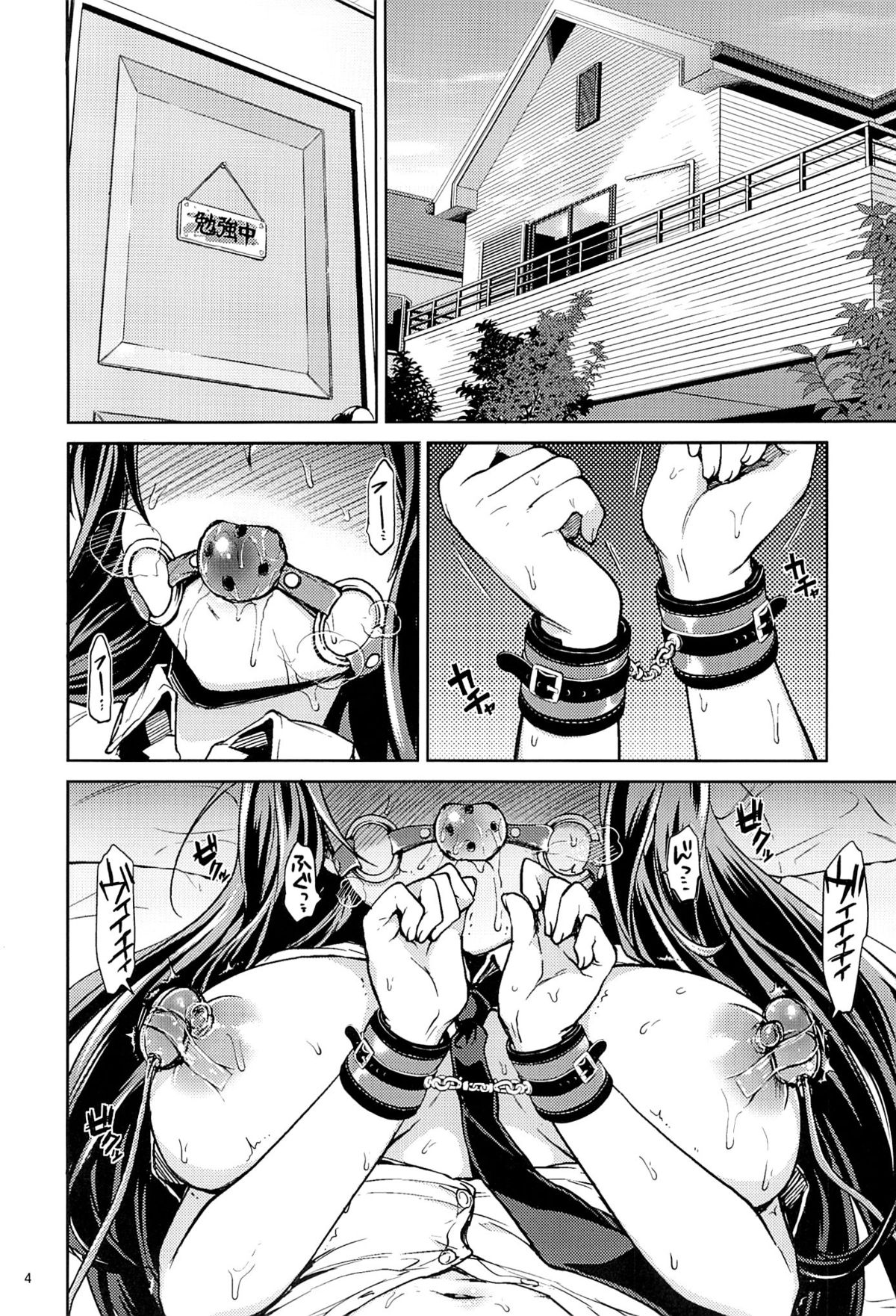 Chii-chan Kaihatsu Nikki 4 page 3 full