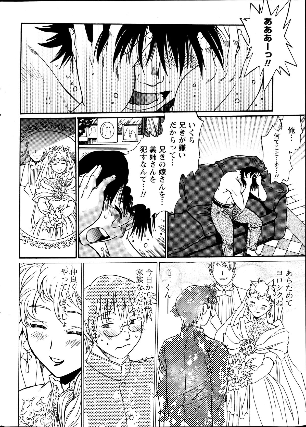 Namaiki! 2013-09 page 8 full