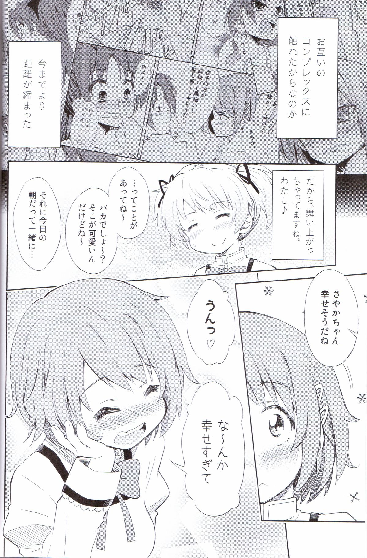Lovely Girls' Lily vol. 5 page 5 full