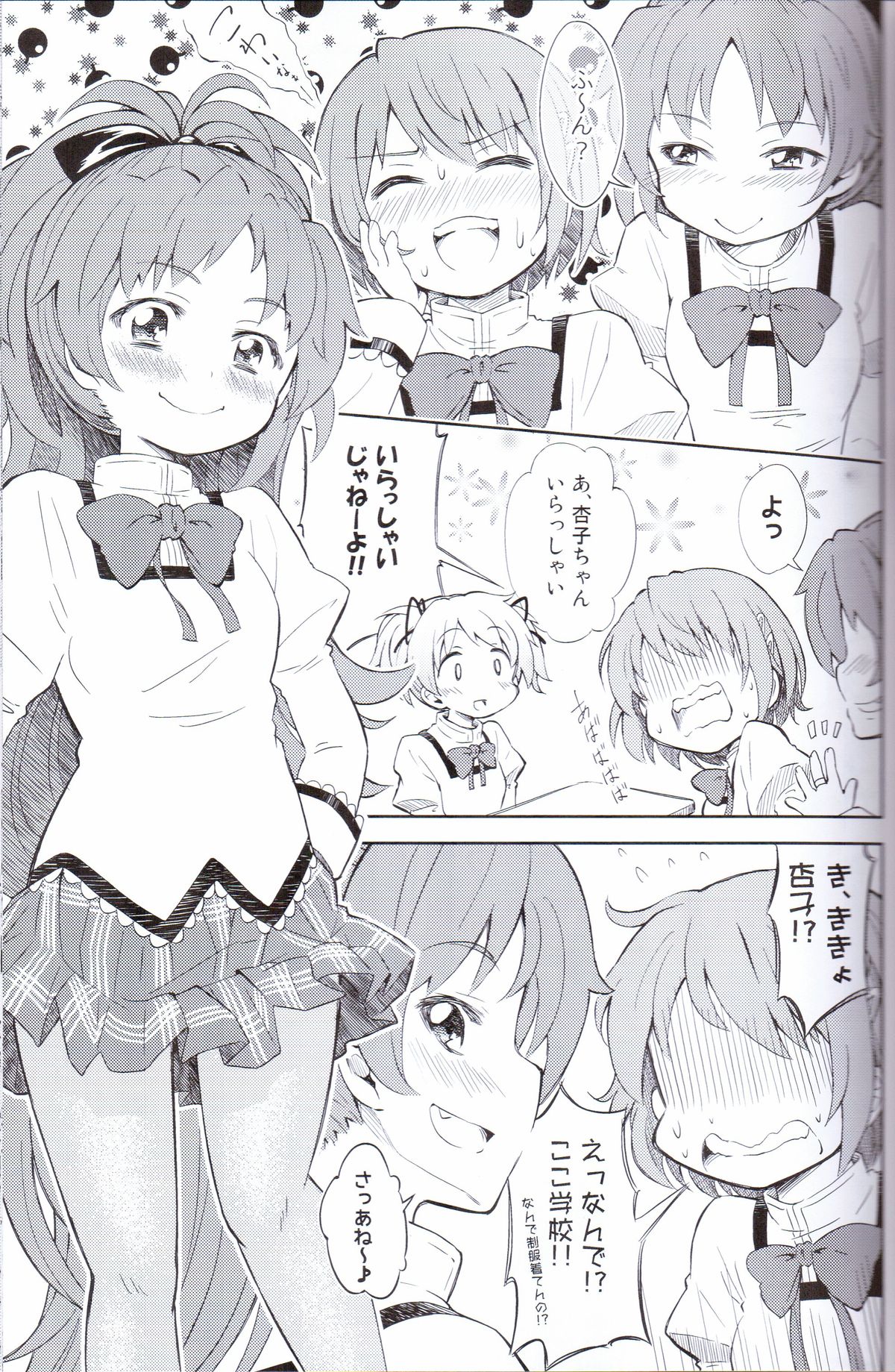 Lovely Girls' Lily vol. 5 page 6 full