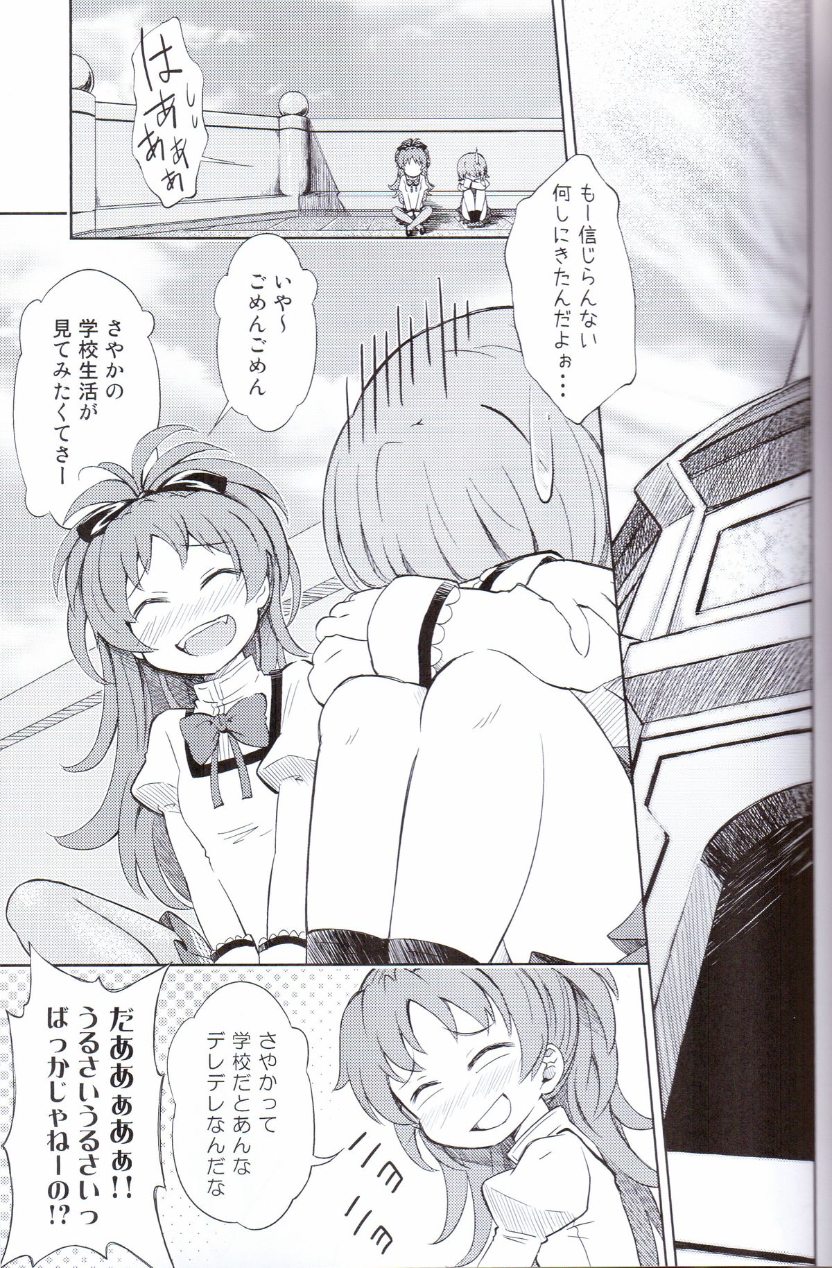 Lovely Girls' Lily vol. 5 page 8 full