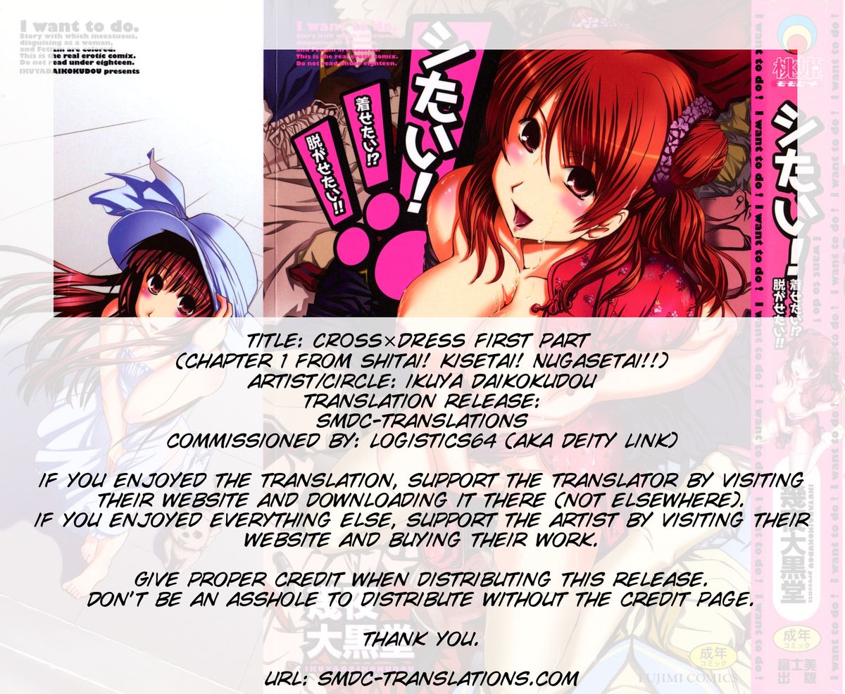 CROSSxDRESS Zenpen | CROSSxDRESS Part One page 2 full