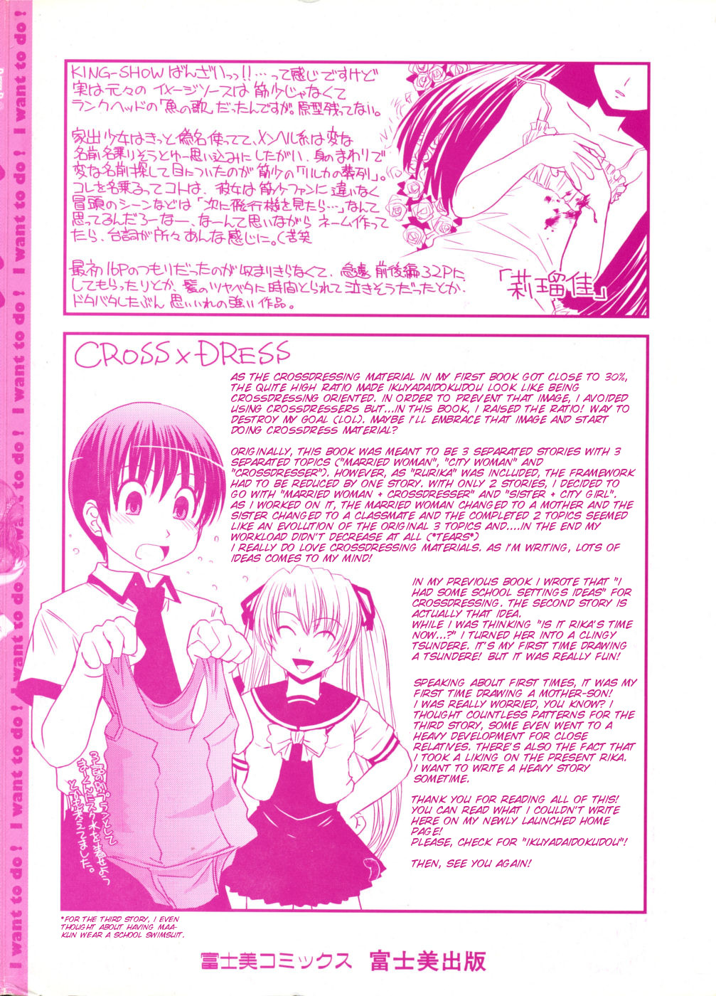 CROSSxDRESS Zenpen | CROSSxDRESS Part One page 5 full