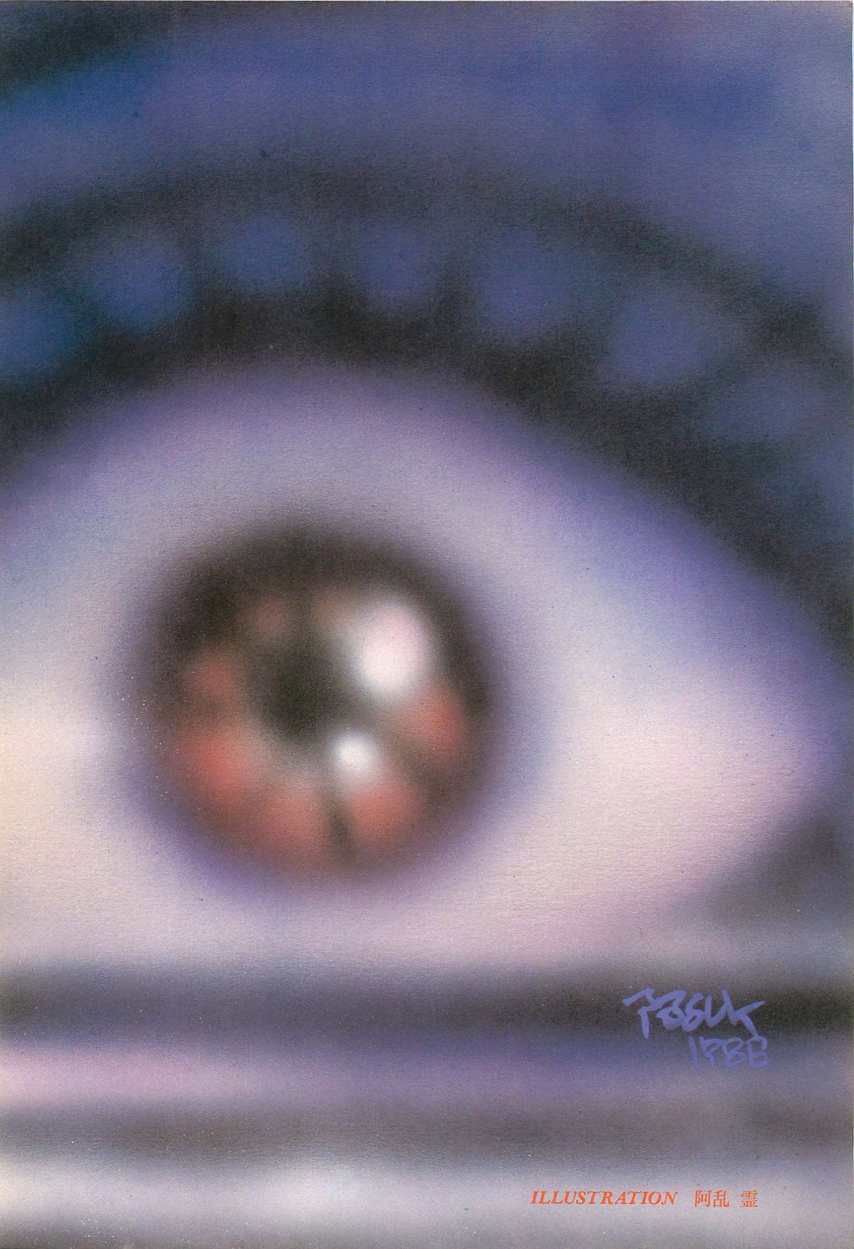 Lemon People 1986-09 Zoukangou Vol. 61 All Color page 4 full