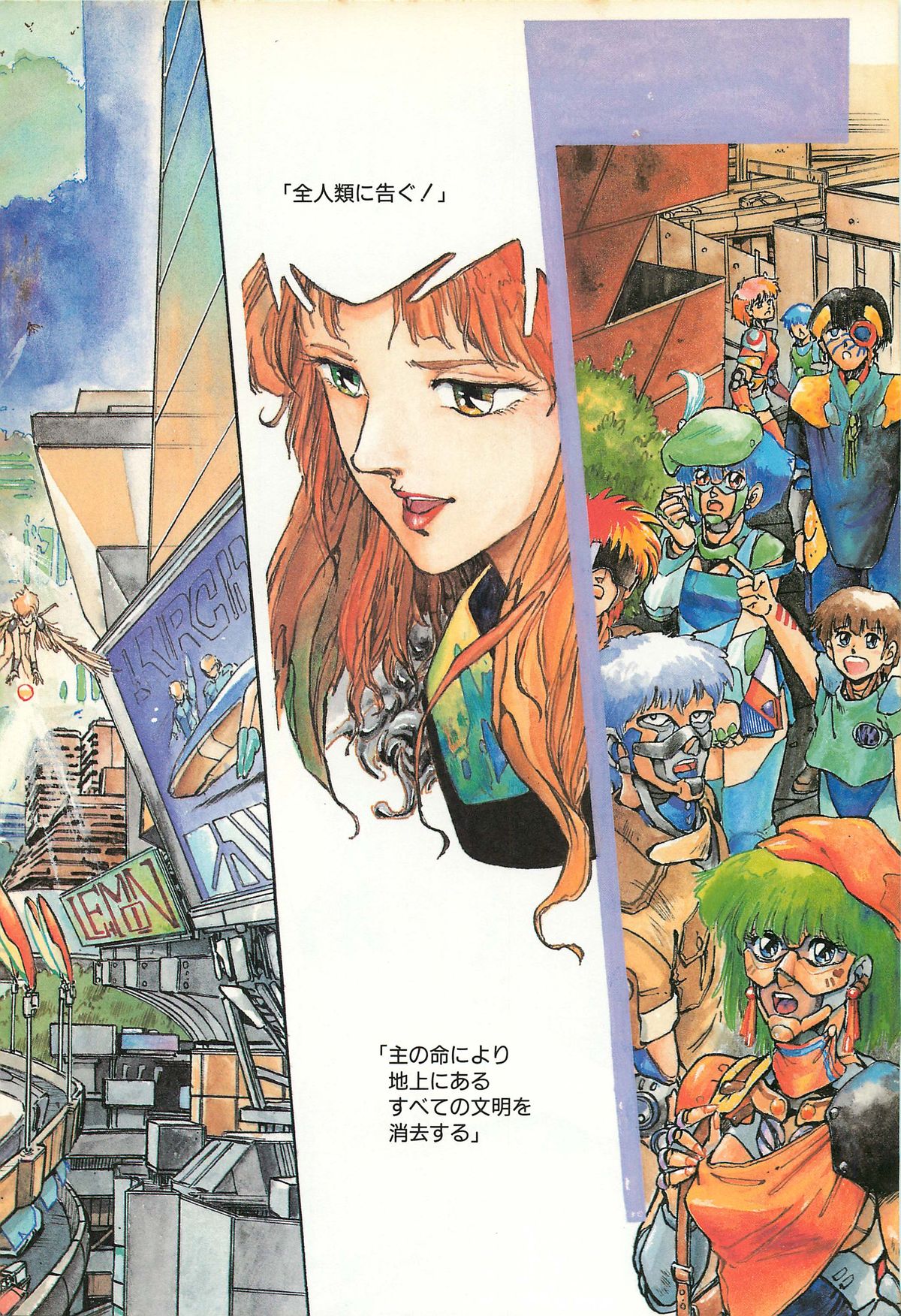 Lemon People 1986-09 Zoukangou Vol. 61 All Color page 8 full