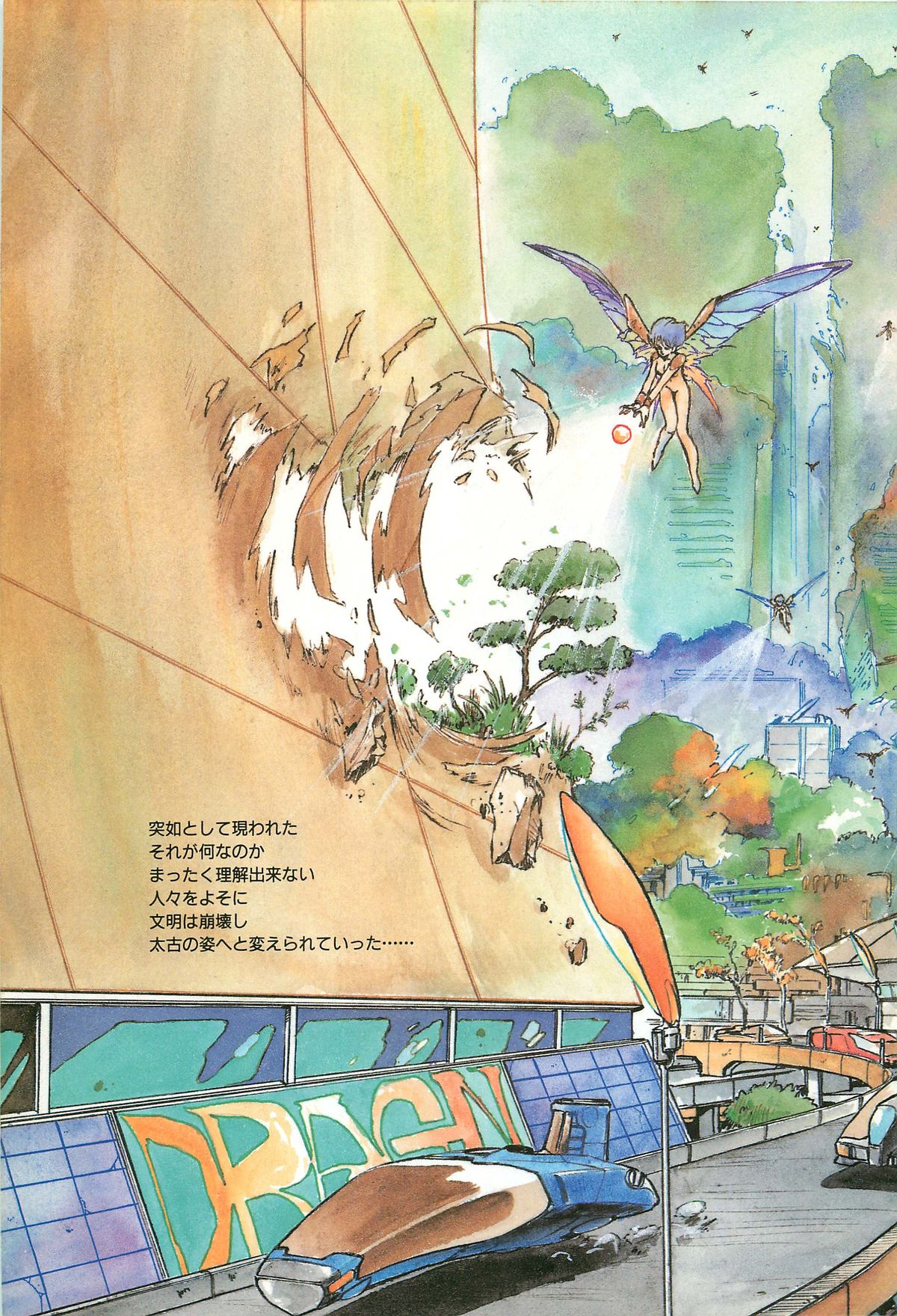 Lemon People 1986-09 Zoukangou Vol. 61 All Color page 9 full