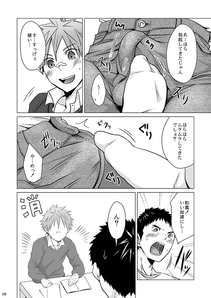 Jjjjjeans page 8 full