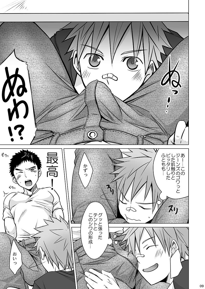 Jjjjjeans page 9 full