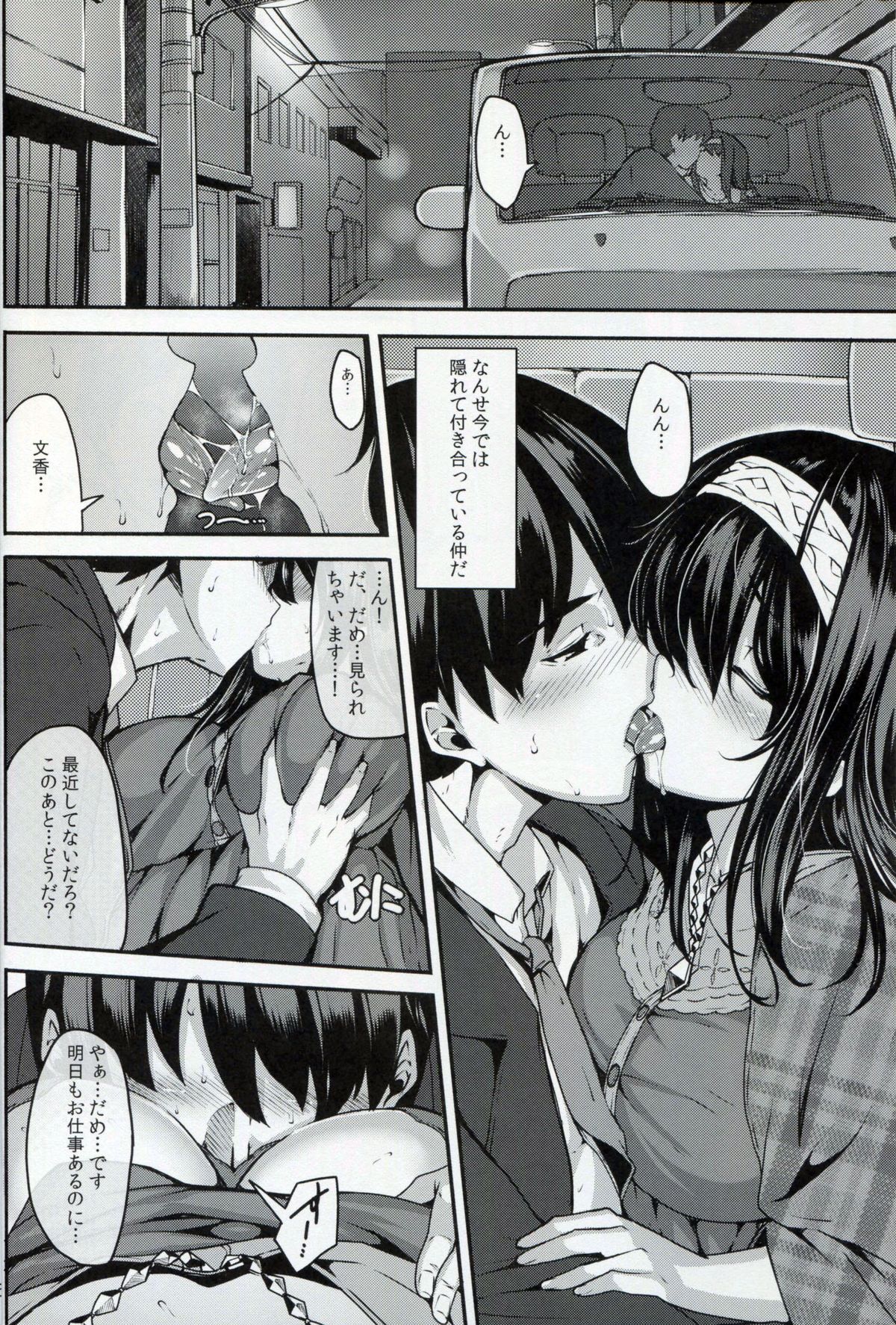 Acid Lover page 3 full