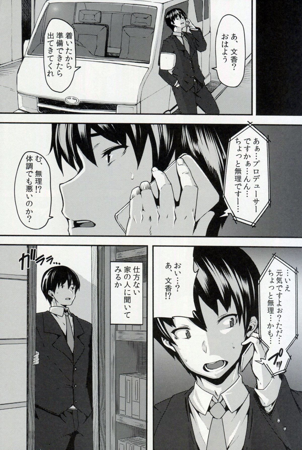 Acid Lover page 6 full