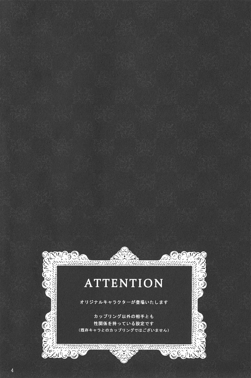 Supika no Shinzo page 2 full