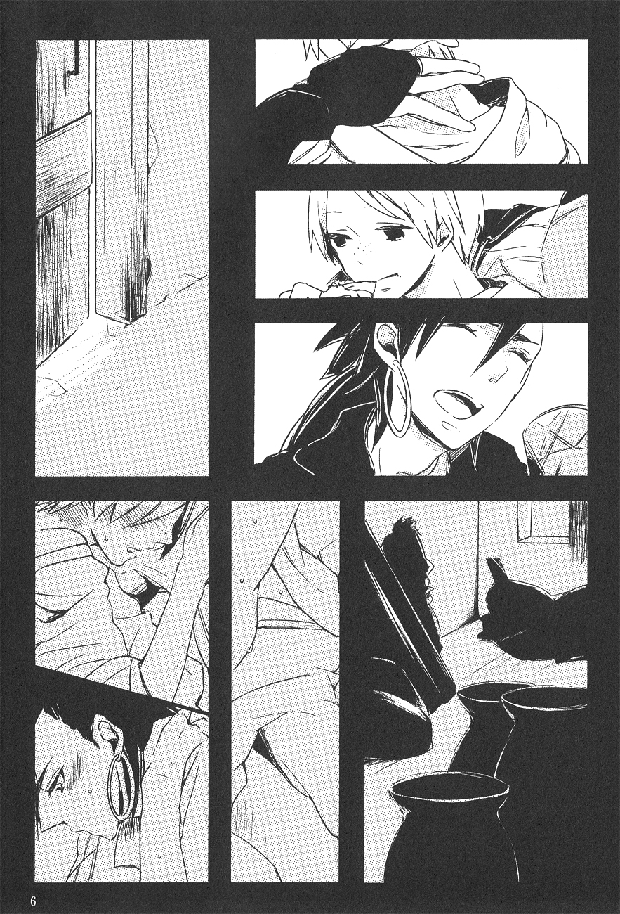 Supika no Shinzo page 4 full