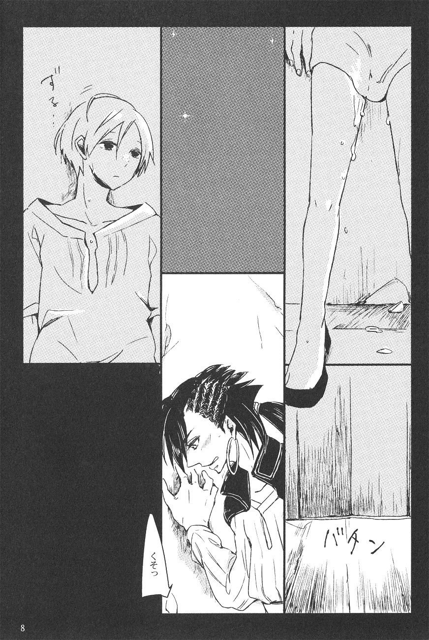 Supika no Shinzo page 6 full