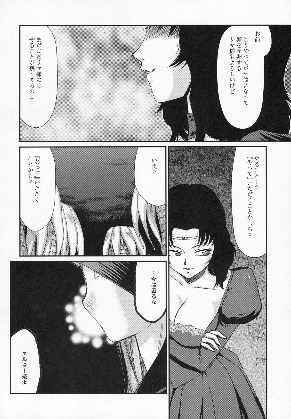 Nise Dragon Blood! 21.5 page 10 full