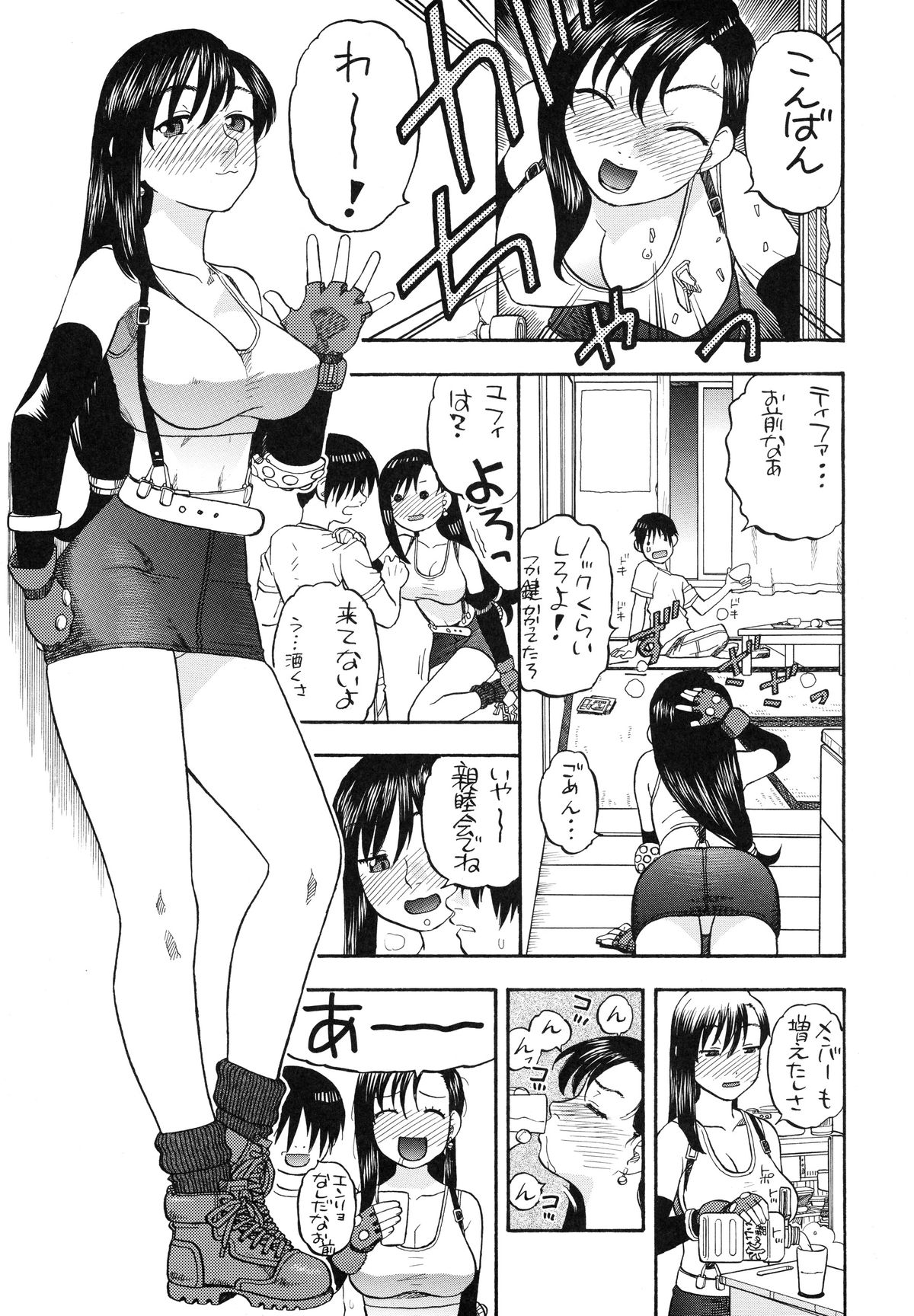 Tifa to Yuffie to Yojouhan page 5 full