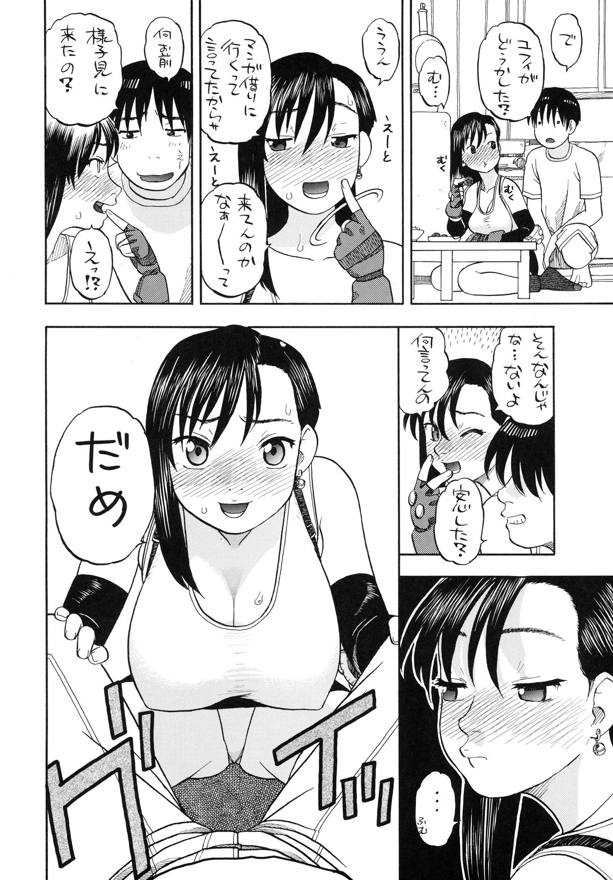 Tifa to Yuffie to Yojouhan page 6 full