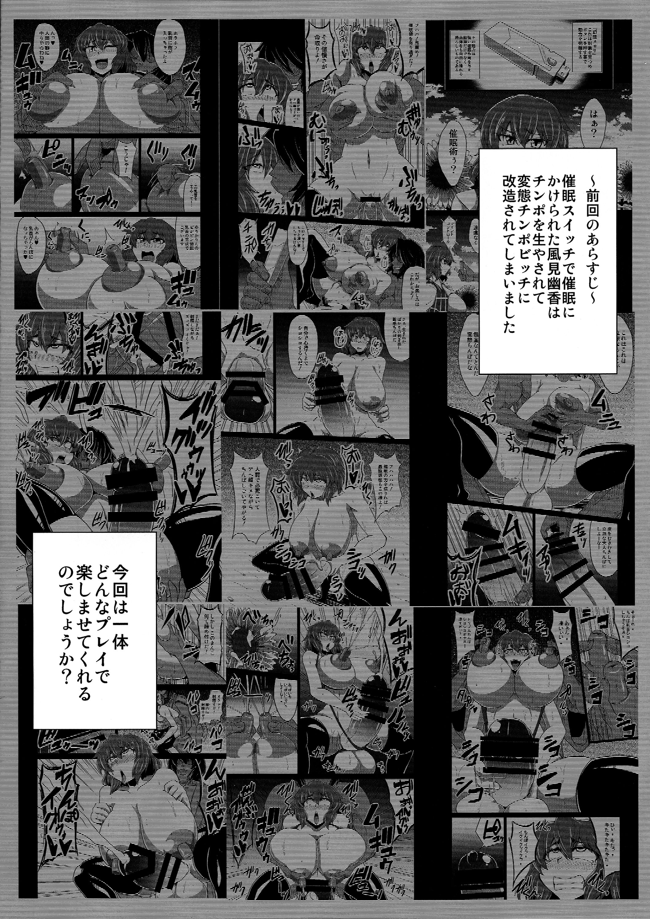Gensou Saichin Monogatari Ver. 2 page 4 full
