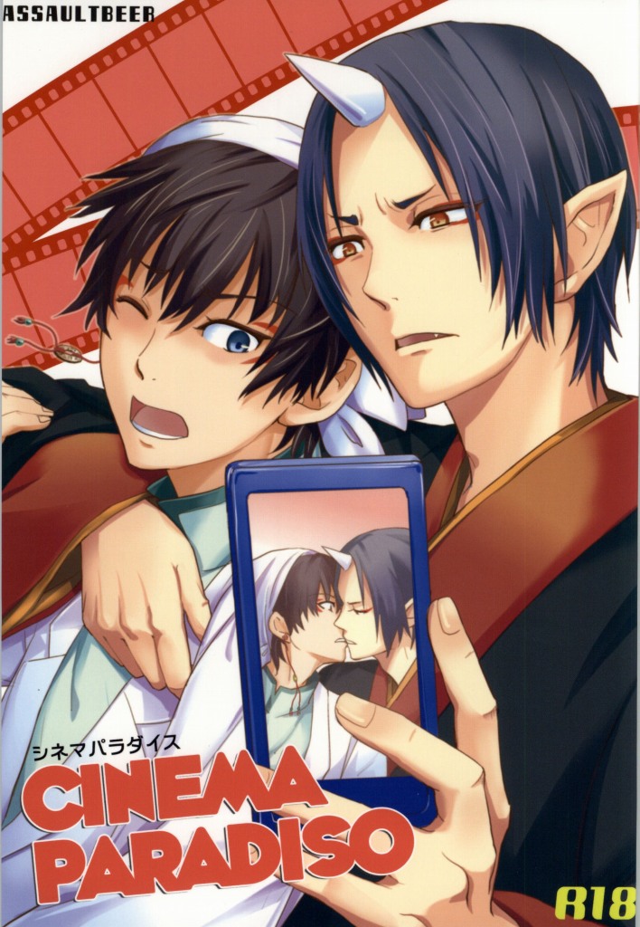 CINEMA PARADISO page 1 full