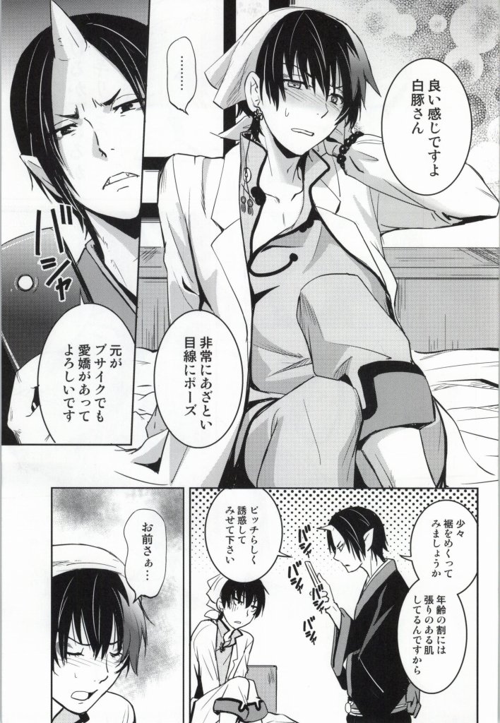 CINEMA PARADISO page 2 full