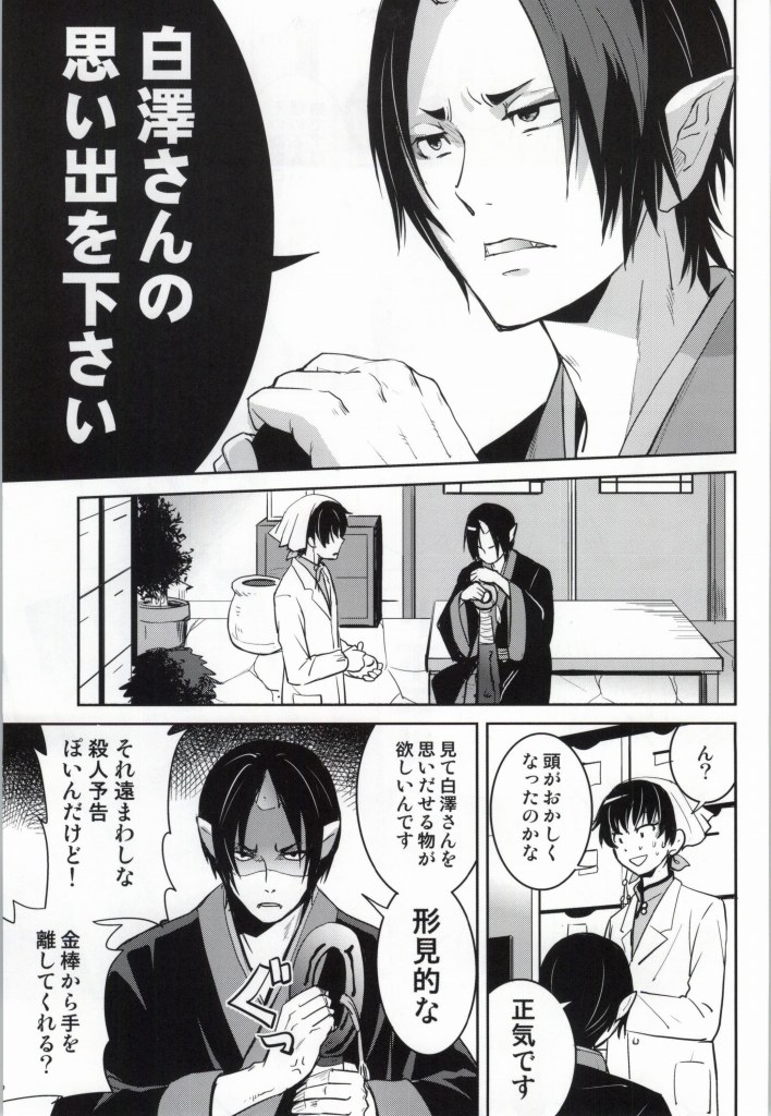 CINEMA PARADISO page 4 full