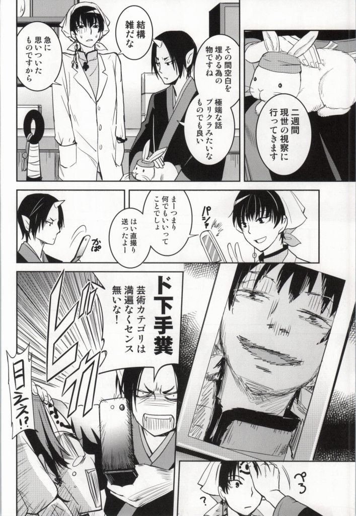 CINEMA PARADISO page 5 full