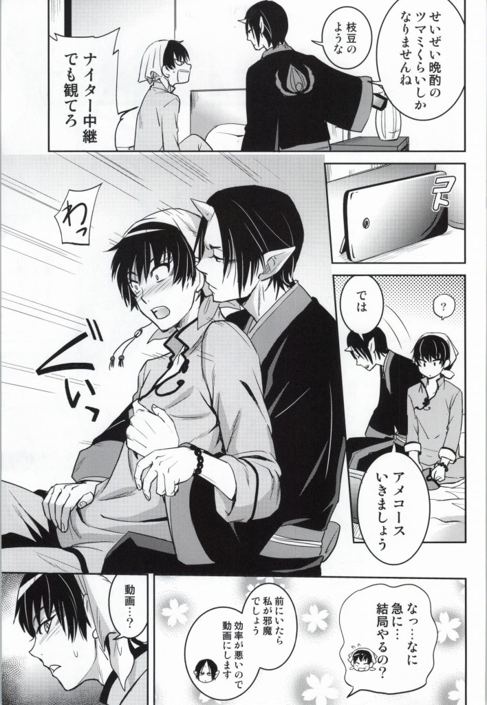 CINEMA PARADISO page 8 full