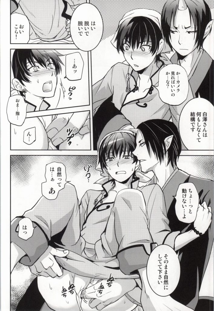 CINEMA PARADISO page 9 full