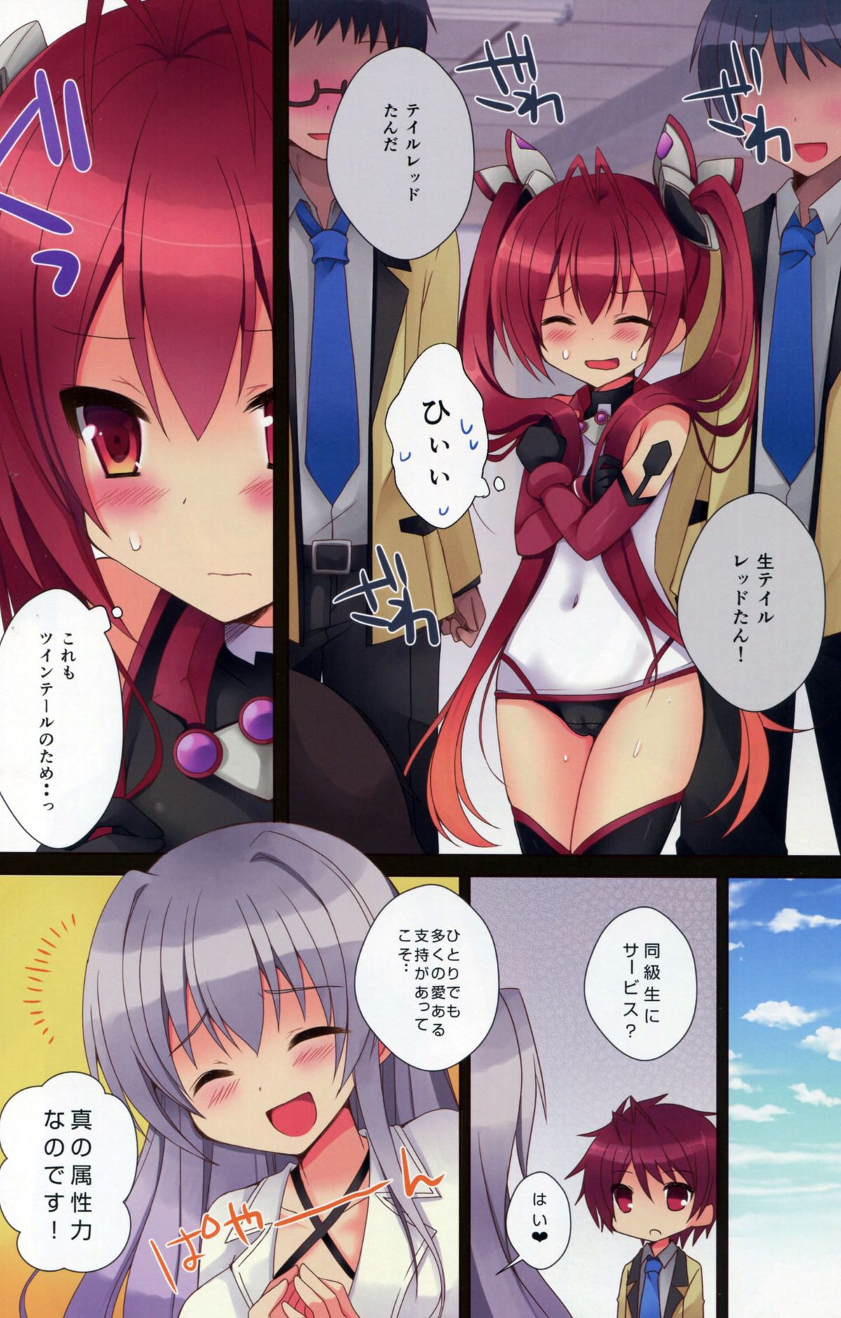 Doukyuusei to xx page 3 full