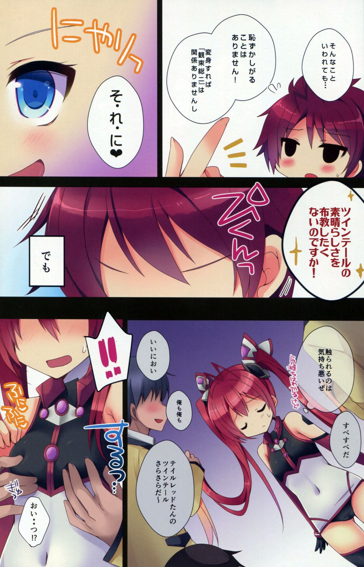 Doukyuusei to xx page 4 full