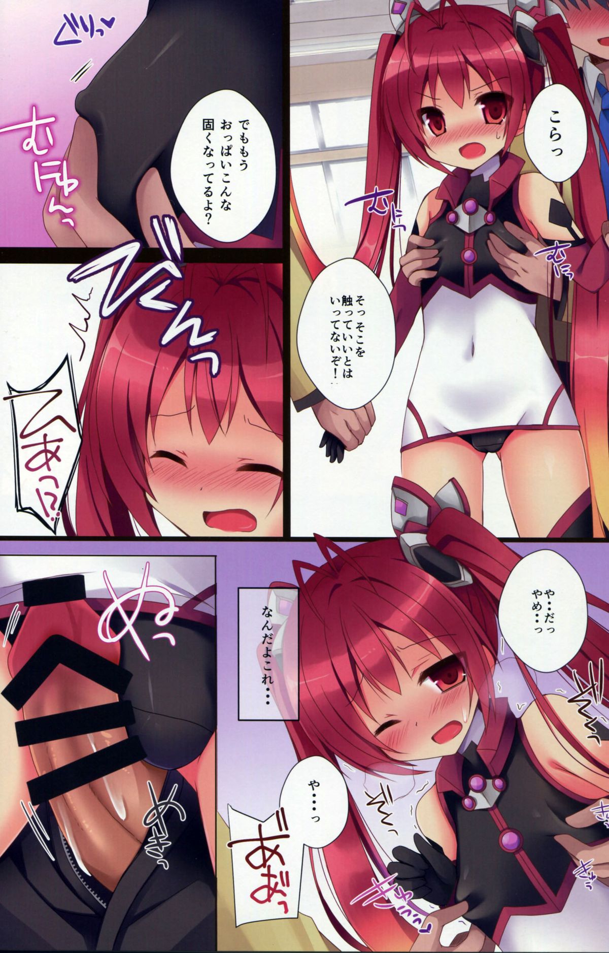 Doukyuusei to xx page 5 full