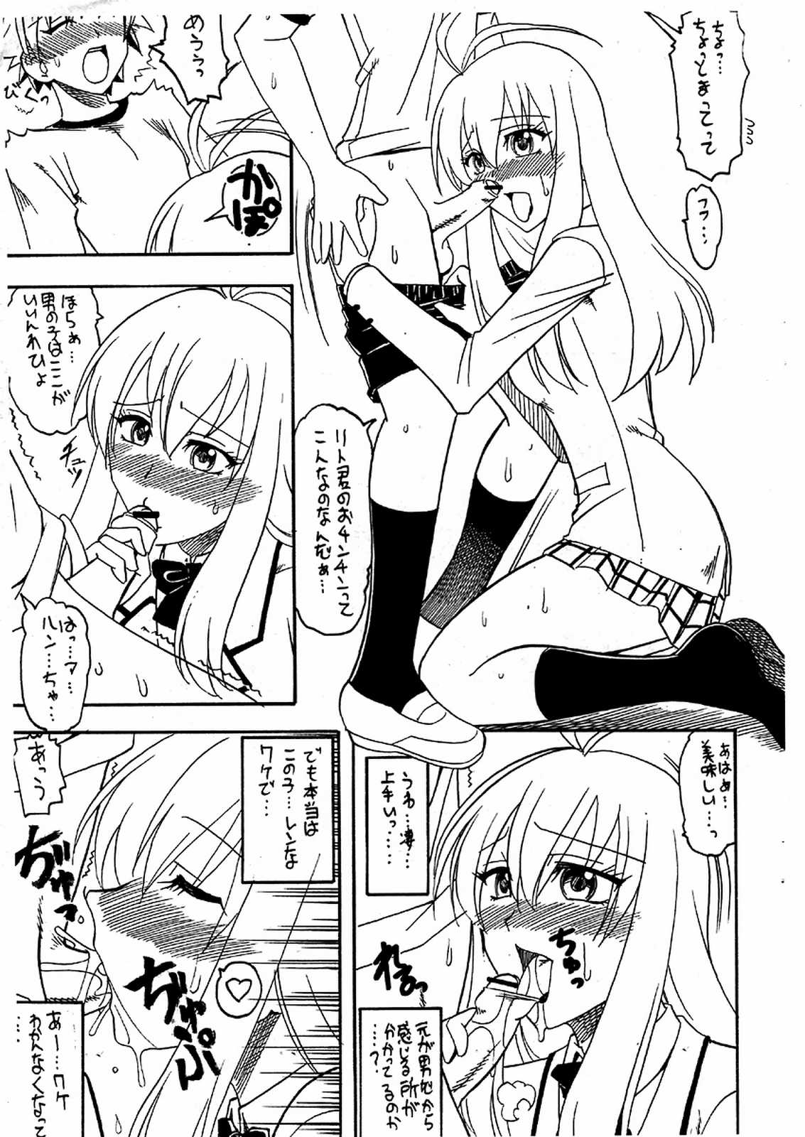 SEMEDAIN G WORKS vol. 31 - JB5 COPY VERSION page 4 full