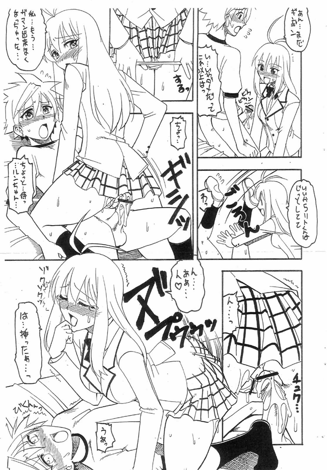 SEMEDAIN G WORKS vol. 31 - JB5 COPY VERSION page 6 full