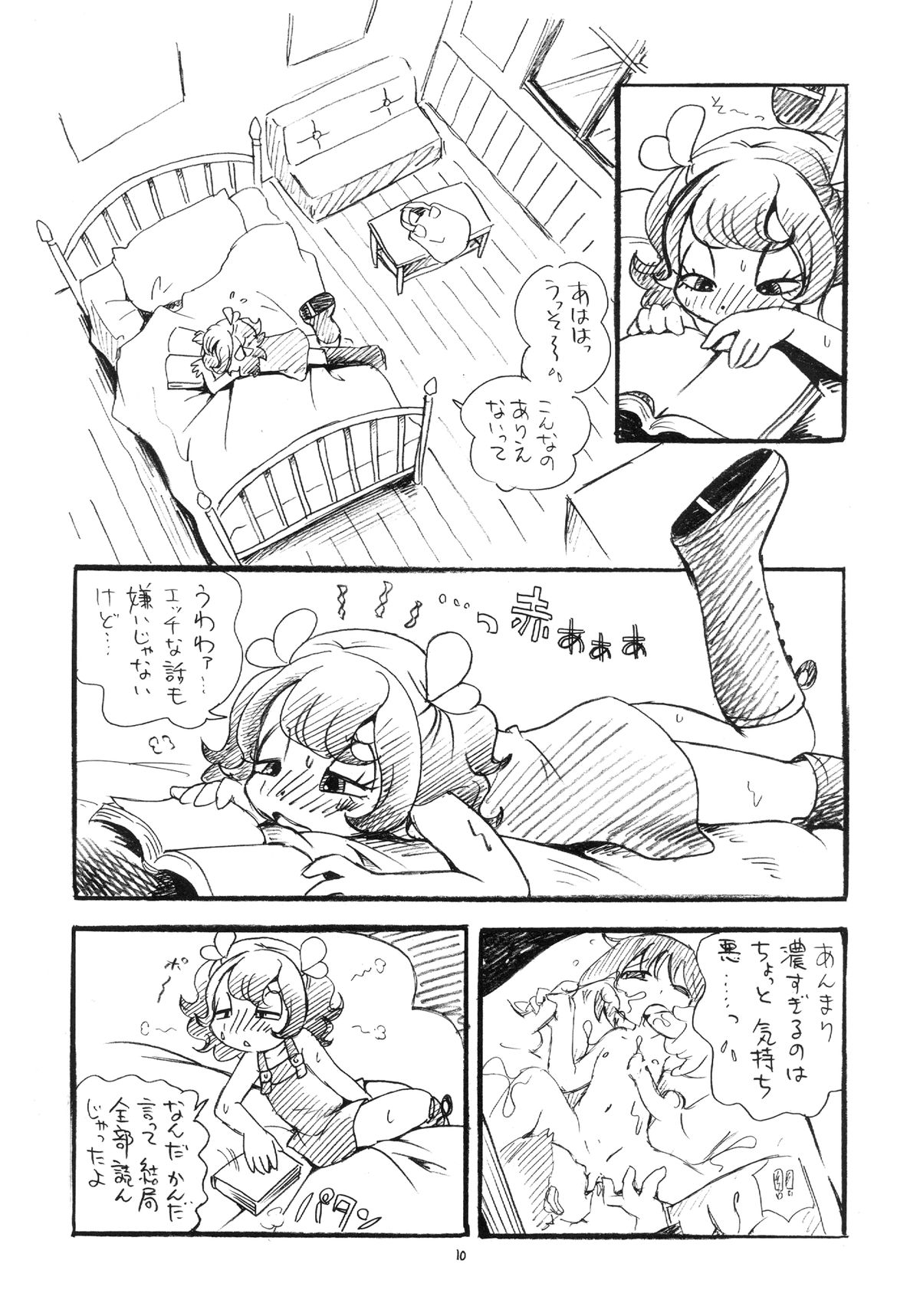 Sumomo ni Boots page 10 full