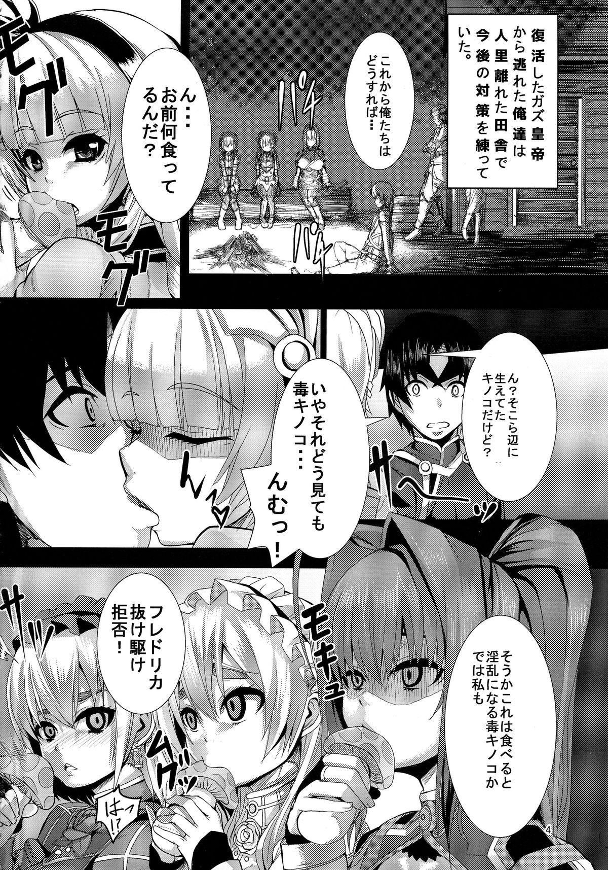 Kouhaku Kimidori x Toru page 4 full
