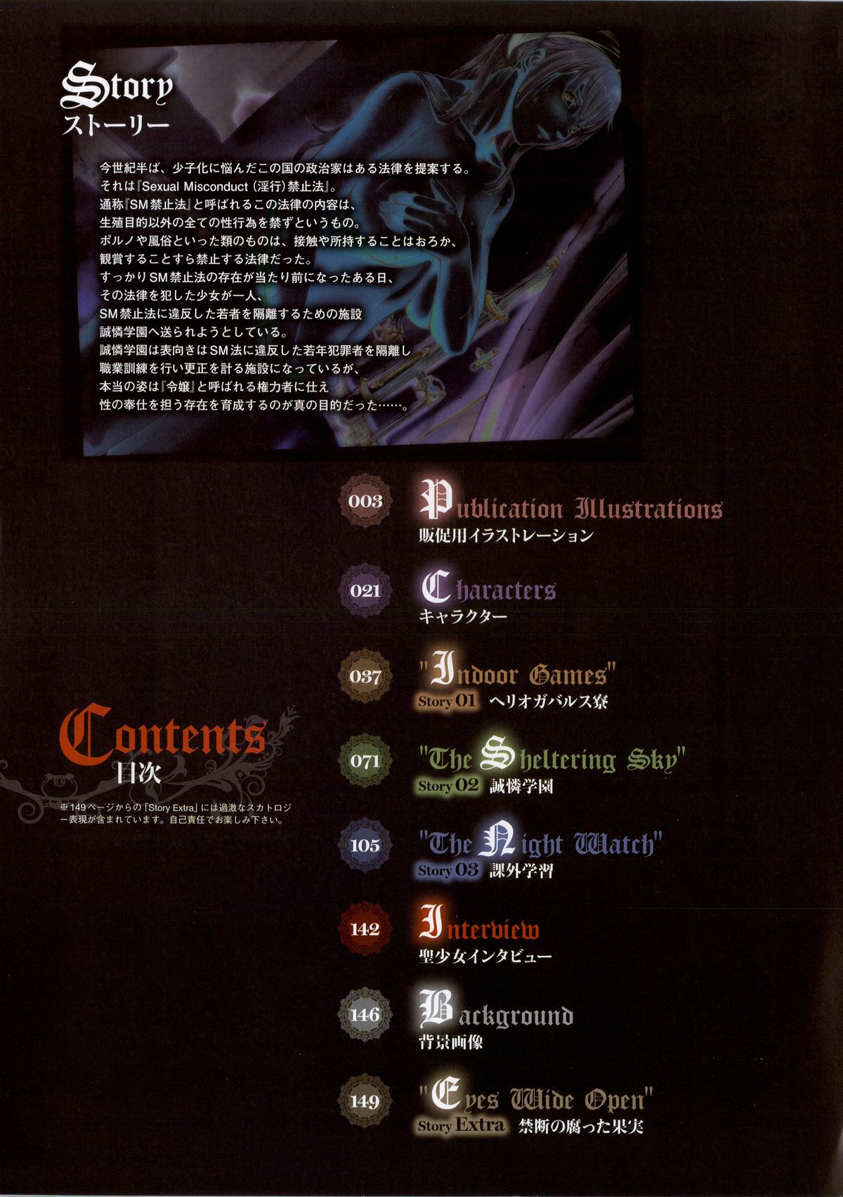 ~Seishoujo Artworks~ LEWDNESS page 10 full