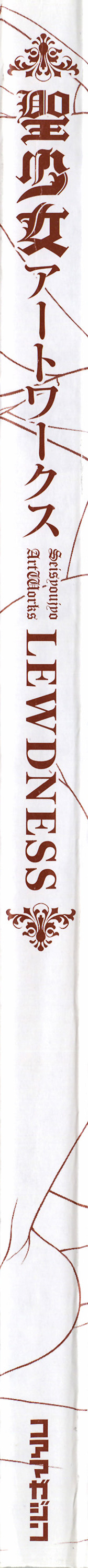 ~Seishoujo Artworks~ LEWDNESS page 7 full