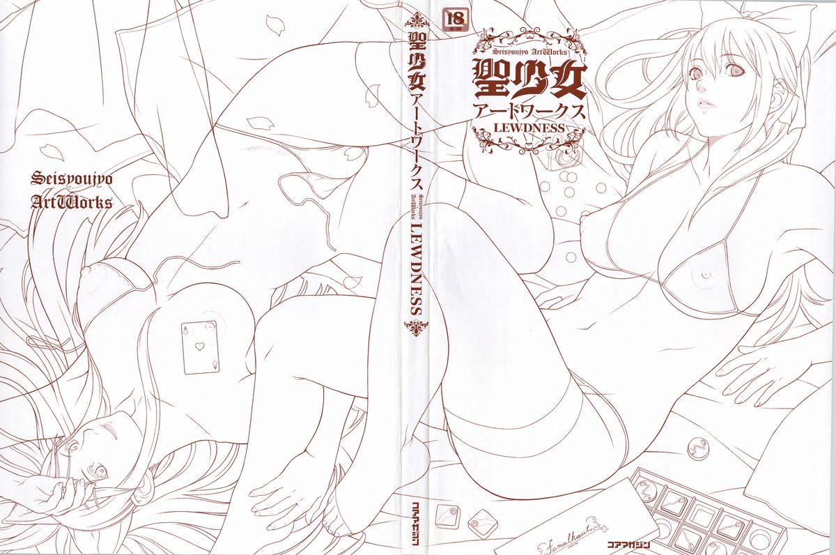 ~Seishoujo Artworks~ LEWDNESS page 8 full