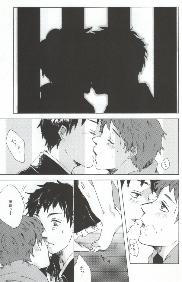 Bachiatari Ichigo Drops page 5 full